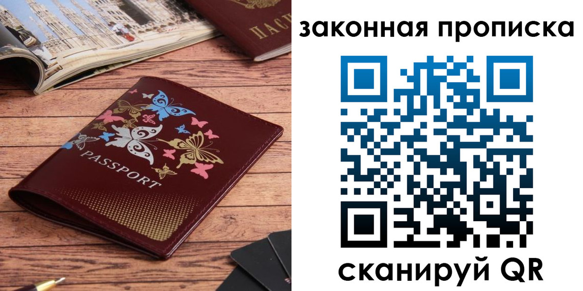 временная регистрация адрес в Десногорске